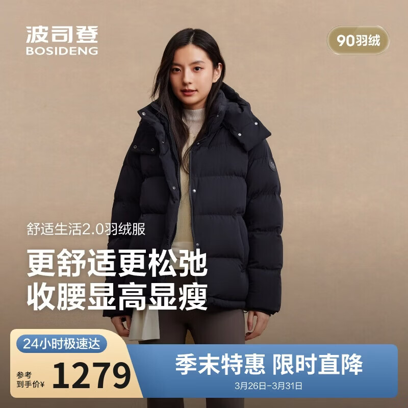 波司登冬羽绒服女士修身短款休闲加厚脱卸帽立领休闲百搭外套