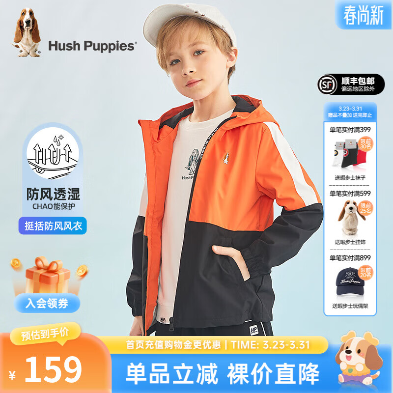 暇步士（Hush Puppies）童装儿童风衣男大童秋季新款男女大童秋季时尚撞色拼接风衣 甜橙桔 170 cm
