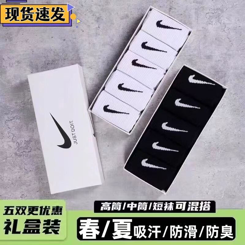 袜子男女运动袜短袜长筒袜篮球袜四季吸汗防臭袜棉袜休闲袜 联系客服自由搭配 【袋装】 3双 均码 【35-45】长筒