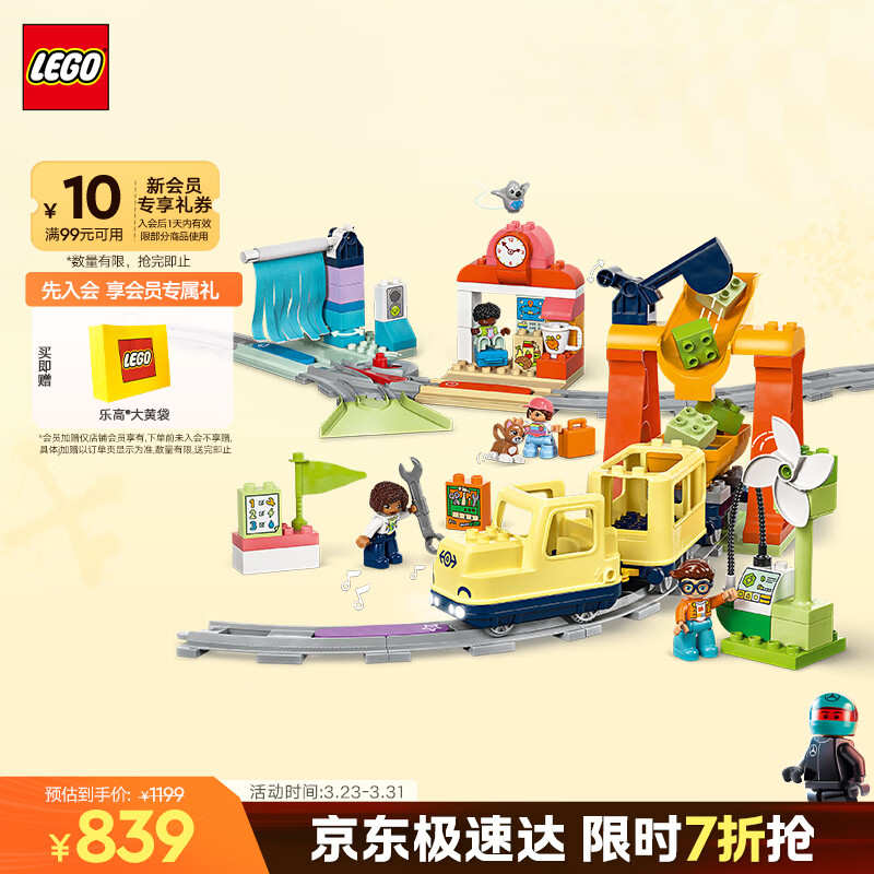 �ָߣ�LEGO����ľ�ñ�10428 ��������̽�ջ𳵶�ͯ�����������װ�ΰڼ� 748Ԫ