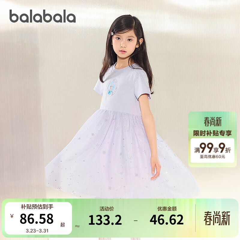 巴拉巴拉童装女童裙子儿童连衣裙爱莎公主裙夏装甜美艾莎网纱裙 紫色调00377 130