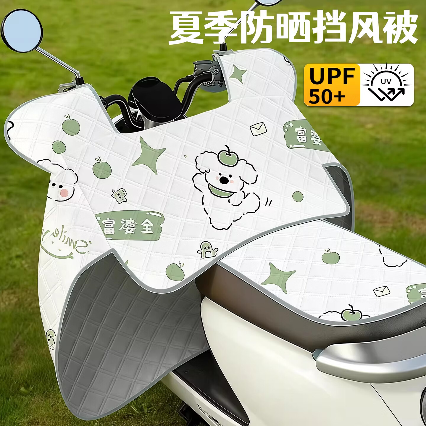 大语电动车挡风被夏季防风防水双面防雨四季款斗篷款防晒小牛摩托车挡风电瓶车挡风罩雅迪自行车适用于 【基础坐垫款】全力以富