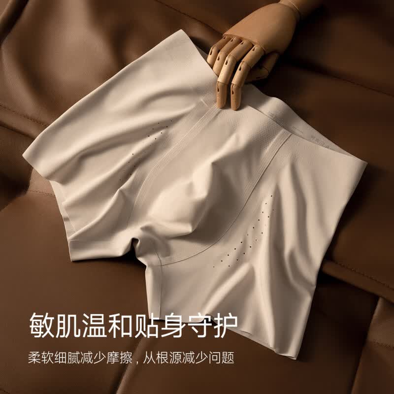 CEENIU无痕零感素放男士内裤冰 丝2026新款裸感无缝线男生平角四角短裤 云絮灰+柠檬黄+夜阑灰 【装】 3条 L 【100-130斤】