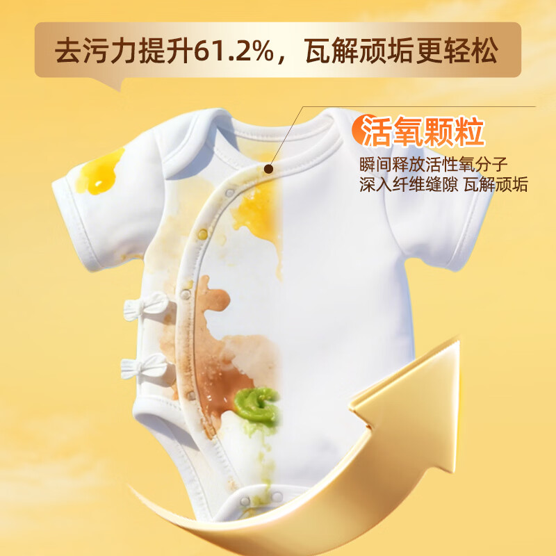 泰克斯乐（Texlabs）雅彩洁婴幼儿衣物爆炸盐1000g橙瓶装 第四代爆炸盐1kg*2