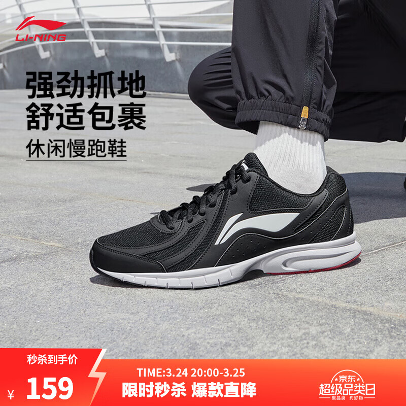 李宁运动鞋男鞋轻便透气网面拼接缓震跑步鞋黑色低帮软底休闲慢跑鞋 【透气网面】黑色/标准白(109款)-2 42