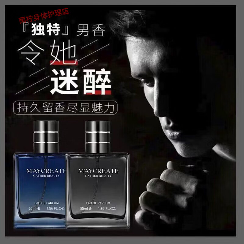 古龙绅士男士香水小众持久淡香学生专用中性风木质淡香清爽留香氛 健美创研男士古龙香水55ml【优雅蓝】