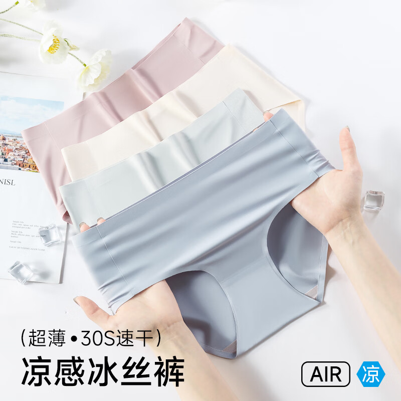 都市丽人【6条装】冰丝无痕内裤女士10A抗菌纯棉裆2026新款三角少女短裤衩 焦糖+虾色+紫兰+浅灰+豆沙+绿色 XL (推荐115-130斤)