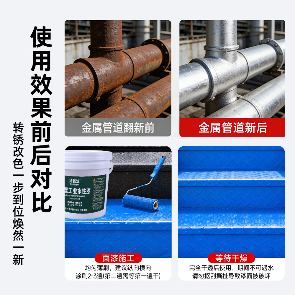 涂鑫达水性漆防锈漆防腐免除锈彩钢瓦翻新漆金属铁锈转化漆改色漆涂料 绿色 1KG