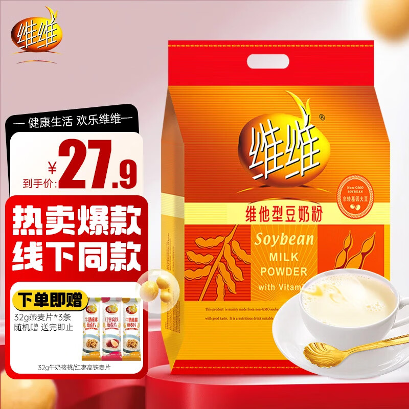 维维豆奶粉  即食营养早餐全家冲调饮品即食冲饮 1000g*1袋