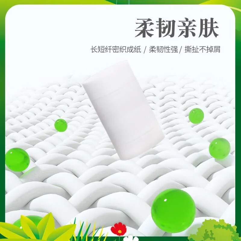 雨森(YUSEN)纸 春意盎然1000g/12卷 卫生纸 无芯卷纸家用纸巾五层 卷纸 5层 83.3g/卷*24卷