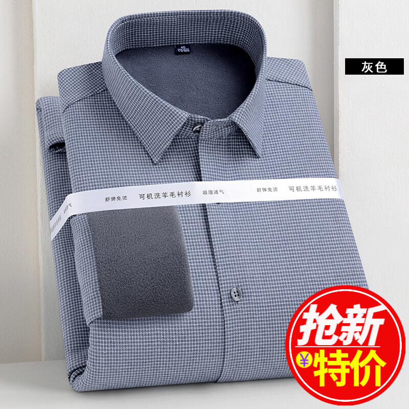 火翎鸟加绒衬衫男士含羊毛一体绒新款长袖格子冬季休闲商务加绒加厚衬衣 豆绿色 45