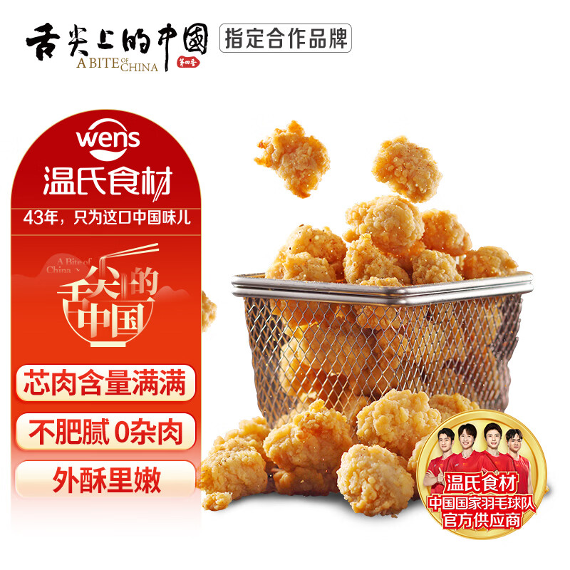 温氏鸡米花炸鸡净重2斤 冷冻空气炸锅食品半成品 源头直发