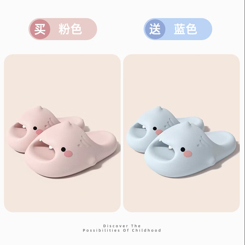 买一送一高颜值二代小萌鲨鱼情侣增高防滑夏季户外居家多巴胺拖鞋 粉色+蓝色 36-37 +36-37 京东折扣/优惠券