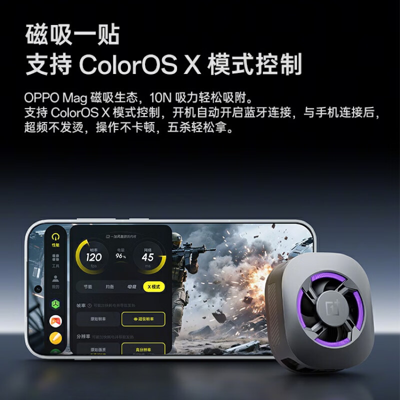 一加 40W超级冰点磁吸散热器 深空银 噪音低上下出风不吹手极速降温适配OPPO一加华为iphone17系列AI