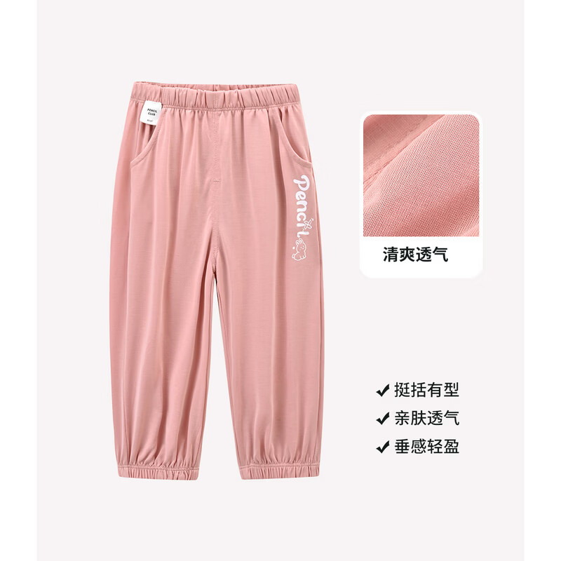 铅笔俱乐部童装2026年夏装新品女小童九分裤儿童束脚防蚊裤子宝宝长裤 粉红 120 120cm