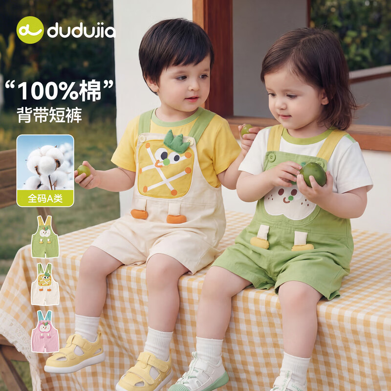 嘟嘟家【100%棉】宝宝纯棉背带裤夏季婴儿裤子儿童裤装男女童休闲裤夏款 牛油果绿 110