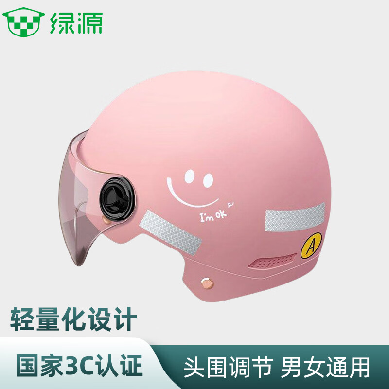 绿源头盔电动车成人男女3C认证219笑脸新国标夏季四季通用电瓶车半盔安全帽摩托车 219笑脸粉色-透明短镜