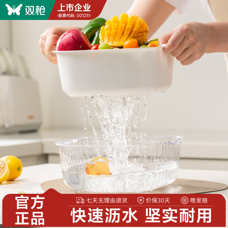双枪洗水果双层沥水篮新款水果篮果盆洗菜盆厨房家用多功能清洗 capy白-中号【加厚材质 快速沥水】