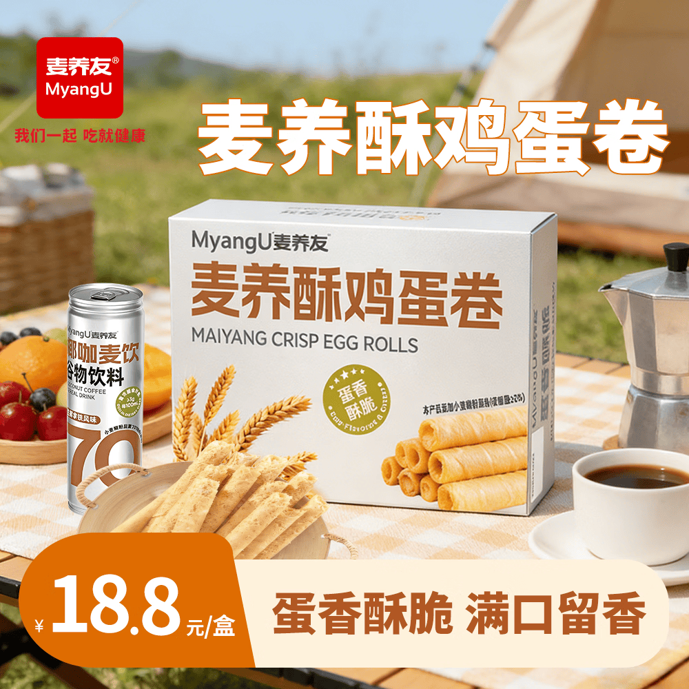 麦养友新品麦养酥鸡蛋卷营养早餐饱腹代餐休闲零食低糖解馋下午茶 蛋卷【1盒装】总计100克，10小包