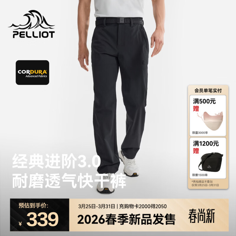 伯希和（Pelliot）【经典3.0】户外快干裤男新款CORDURA耐磨防泼水运动徒步登山长裤 【男款】漫暮黑 | CORDURA耐磨快干 XL