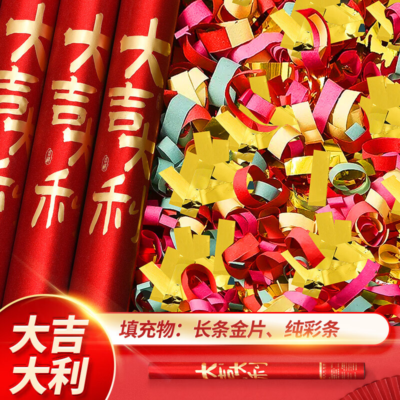 yemoon乔迁之喜装饰礼炮新居新房搬家入伙仪式氛围装扮手持礼花筒礼宾花 【八仓速发】4个装-大吉大利60cm礼炮