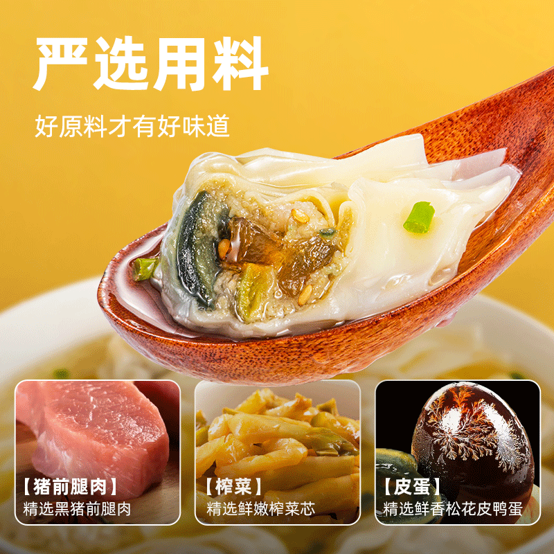 鹿有有苏式黑猪榨菜皮蛋小馄饨手工云吞扁抄手食速冻速食早餐方便 黑猪榨菜皮蛋小馄饨*5袋(共60只)