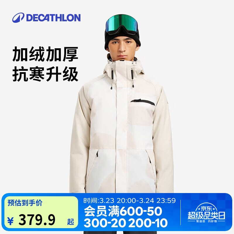 迪卡侬滑雪服男款雪服滑雪装备单板双板保暖防风外套夹棉-5734250