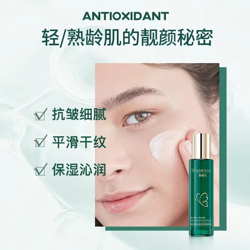 嘉媚乐初抗赋活弹润抗皱焕龄乳保湿锁水肌肤润泽淡化细纹水润礼物送女生 100ml