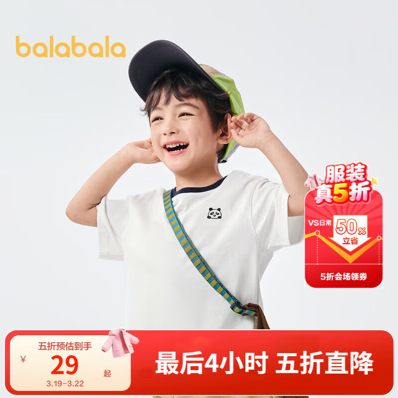 巴拉巴拉童装T恤儿童短袖男童纯棉夏装女童上衣简约百搭 本白10101 110cm