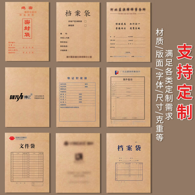 西玛（SIMAA）50个装牛皮纸档案袋办公收纳A4纸质文件袋文档文件夹加厚投标合同资料袋大容量牛皮纸袋批发可定制 【20个底宽4cm】加厚200g牛皮纸
