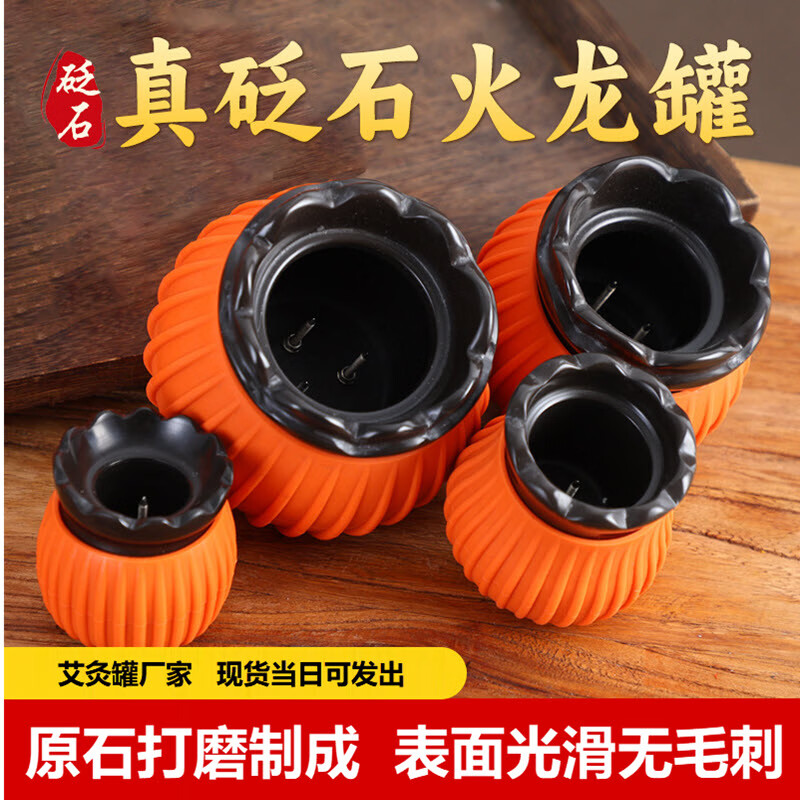 会福堂真砭石火龙罐家用款中医同款灸馆专用全身可用莲花刮痧原石雕刻 【砭石原石】特大号火龙罐+54粒纯艾柱