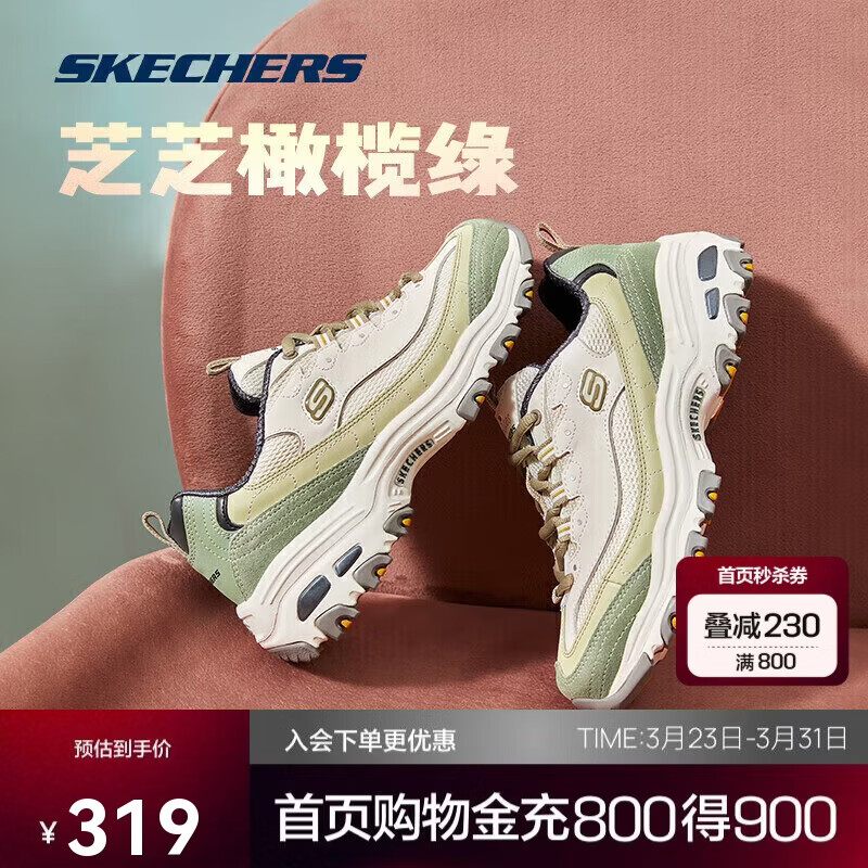 斯凯奇奶茶熊丨女鞋缤纷撞色休闲运动鞋跑步鞋增高老爹鞋13167