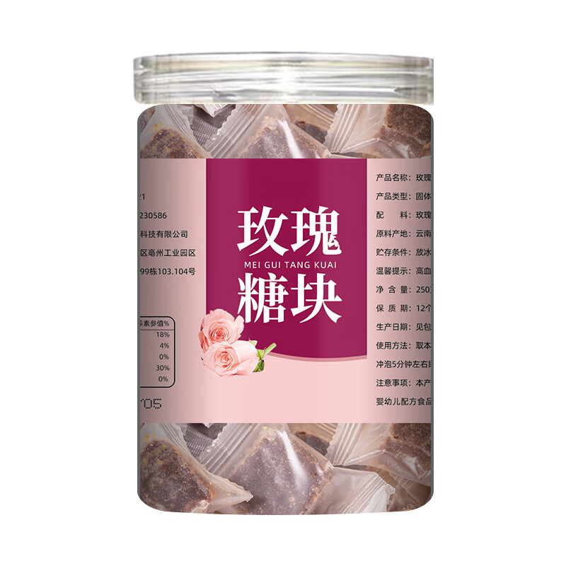 八百方古法手工土法熬制红糖块红蔗糖可泡水泡茶冲饮独立小包 玫瑰糖块 100g*1罐