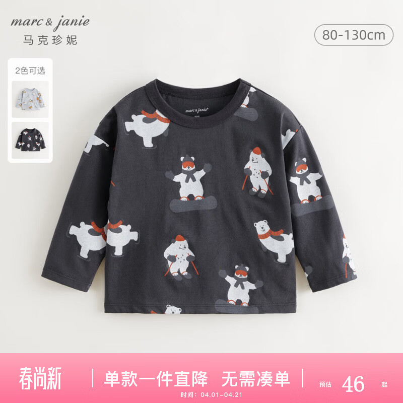 马克珍妮男童萌趣动物满印长袖T恤宝宝上衣纯棉儿童春装240999 滑雪小熊 130 建议身高121-130