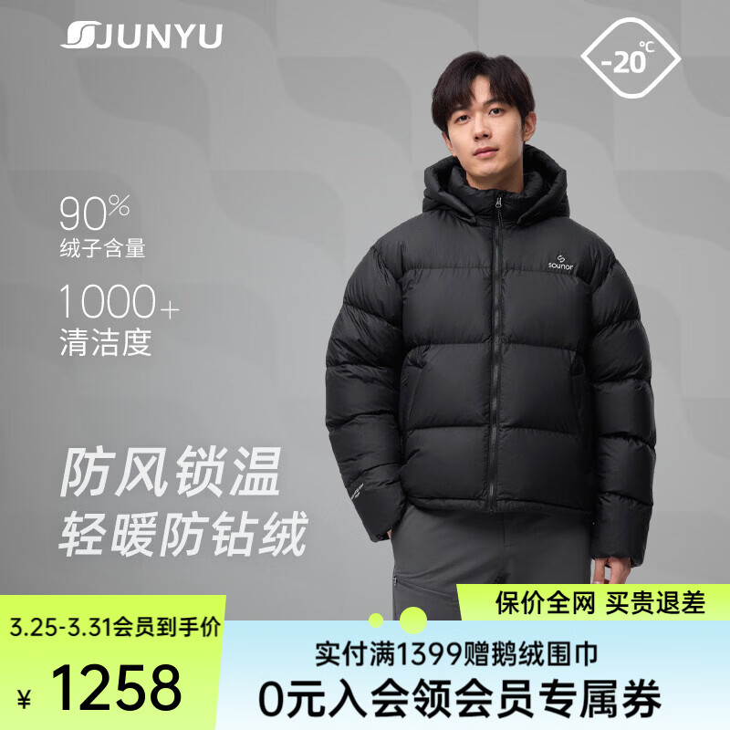 君羽户外鹅绒羽绒服男700蓬白鹅绒经典1996秋冬加厚保暖鹅绒服62063 黑色 S 推荐125斤以下