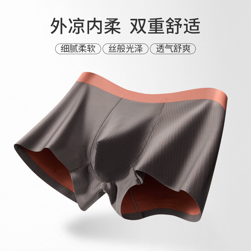 100S双面撞色透气冰丝男士内裤夏季无痕亲肤高弹舒适抗菌平角短裤 3条装精品热销款随机色 4XL 170-190斤