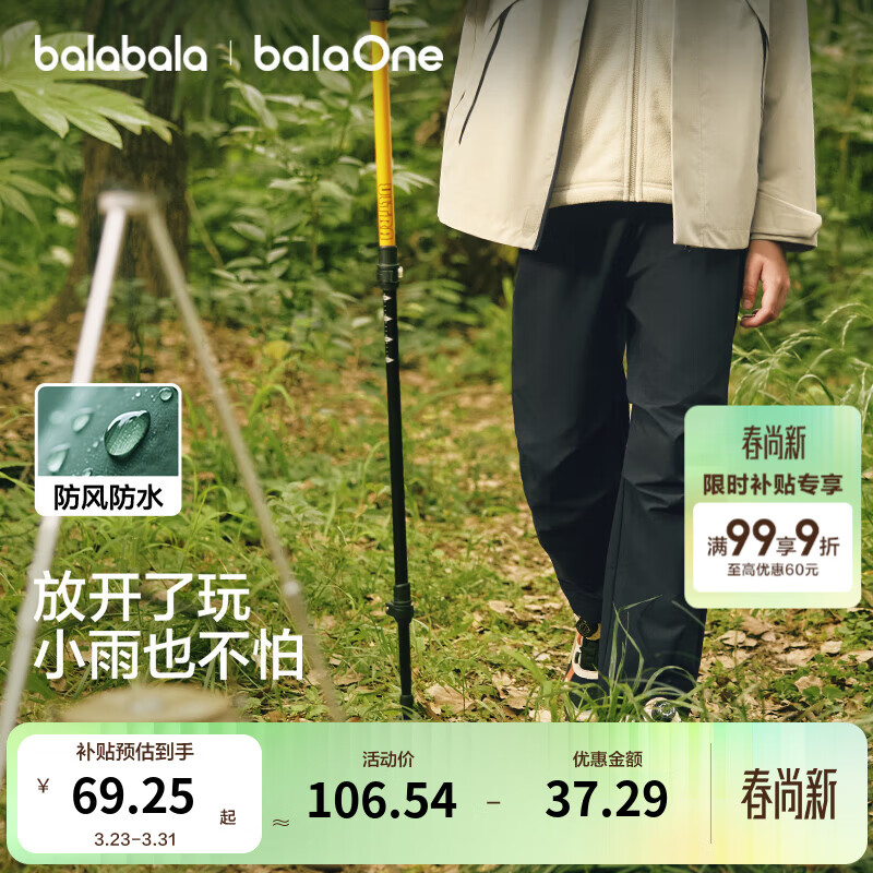 巴拉巴拉balaone童装儿童裤子男童女童长裤秋装新款防泼水萝卜裤宽松 黑色90001 150