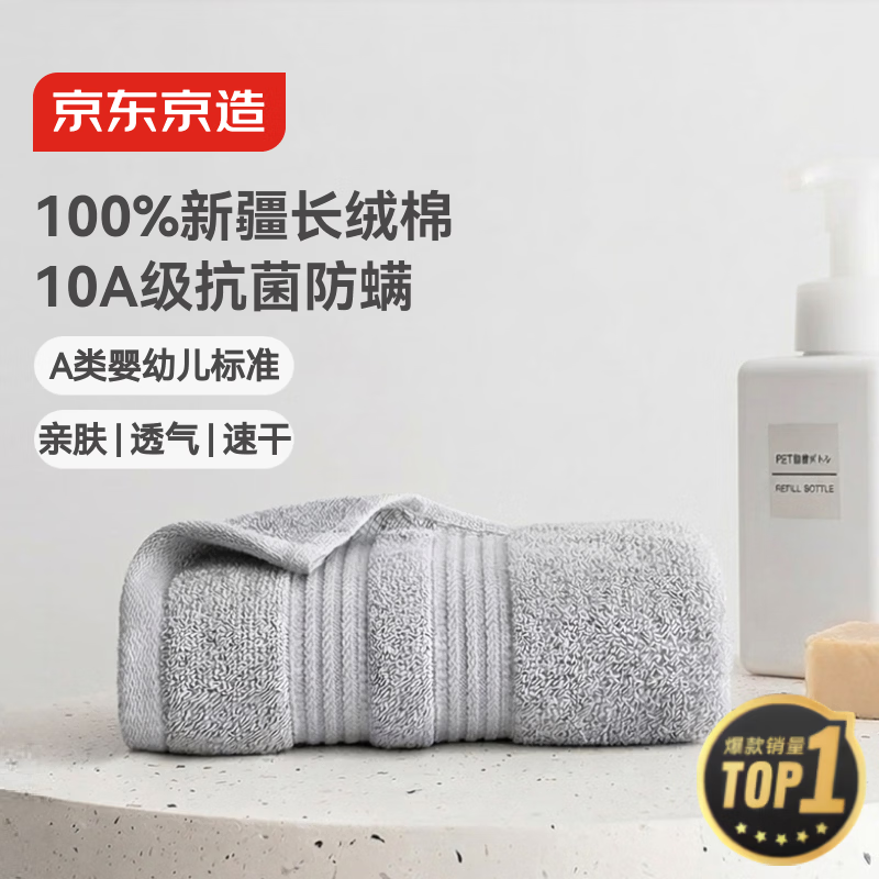 京东京造 90g纯棉毛巾 10A抗菌除螨 A类全棉加厚速干男士洗脸巾 单条灰