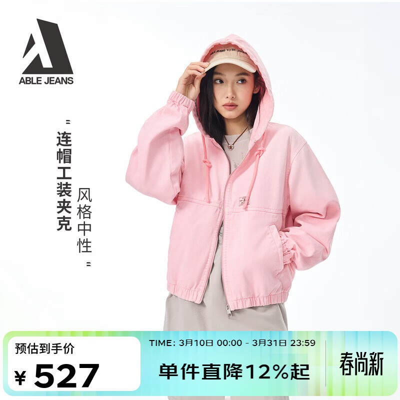 ABLE JEANS 26春季新款女士宽松连帽工装夹克设计感百搭外套 天竺葵粉 M