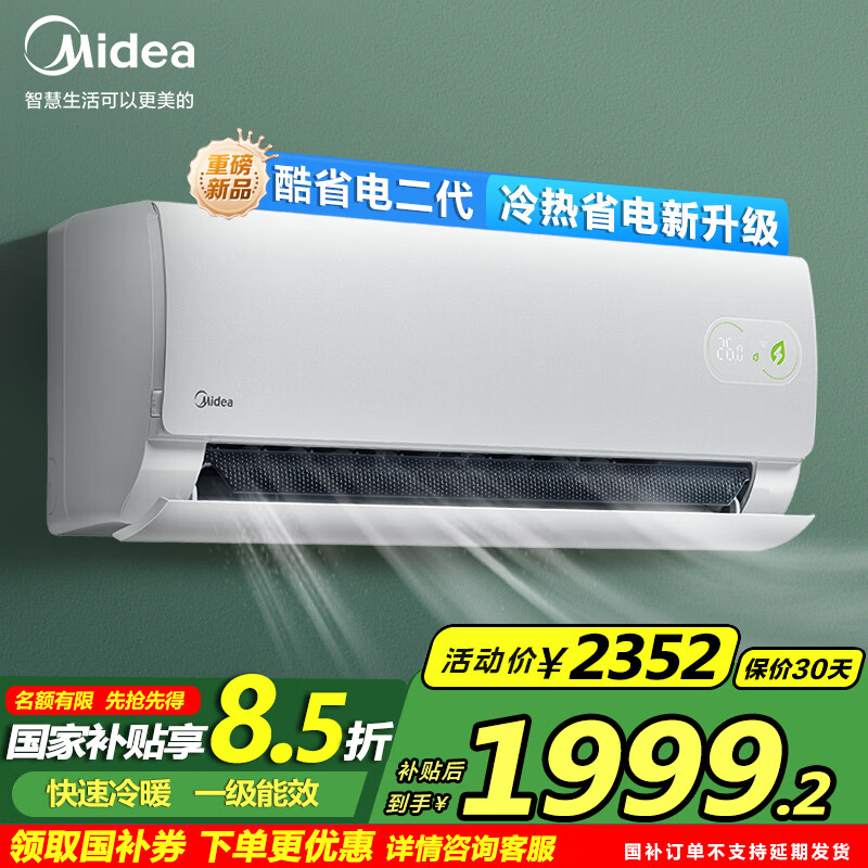 ���� ��ʡ����� ��1ƥ ��һ����Ч ��Ƶ��ů�յ� 1699.15Ԫ(������)
