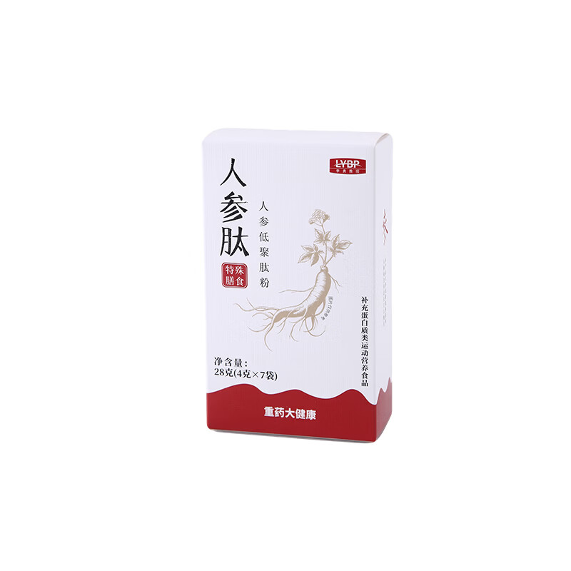 重药大健康人参肽低聚肽粉