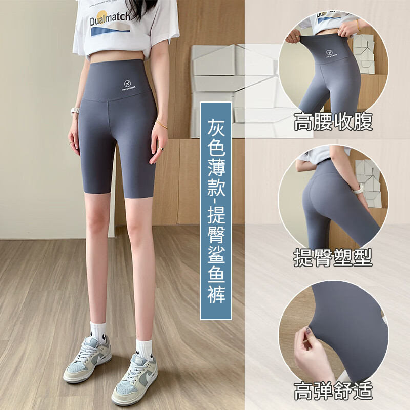 【买一送一】女夏季外穿防走光收腹提臀芭比裤瑜伽骑行短裤打底裤 五分鲨鱼裤【买一送一】灰色2条 XL 125~160斤