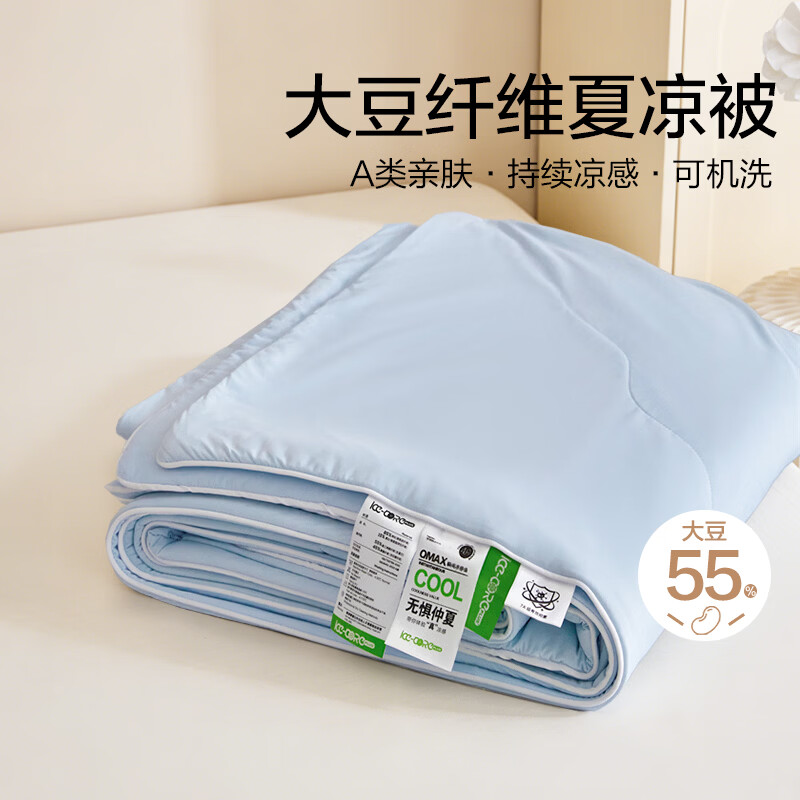 恒源祥空调被55%大豆纤维A类凉感抗菌大豆被可机洗柔软透气宿舍居家单被 典雅兰【55%大豆纤维】 100cm*150cm