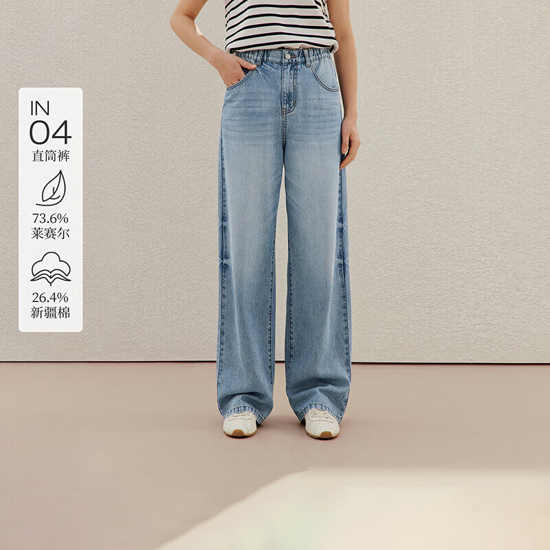 茵曼（INMAN）复古松紧高腰直筒牛仔裤2026夏季女装新款洗水猫须阔腿休闲裤 浅牛仔 S