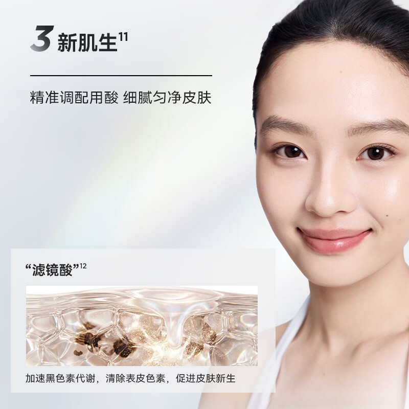 贝德玛导白瓶匀净4周焕白亮淡斑院线美白液态精华 贝德玛导白瓶美白精华15ml