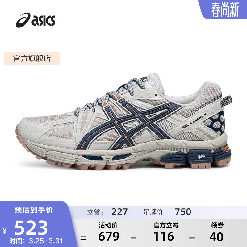 亚瑟士ASICS男鞋女鞋越野舒适运动鞋耐磨户外复古慢跑鞋 GEL-KAHANA 8 浅灰色025 42