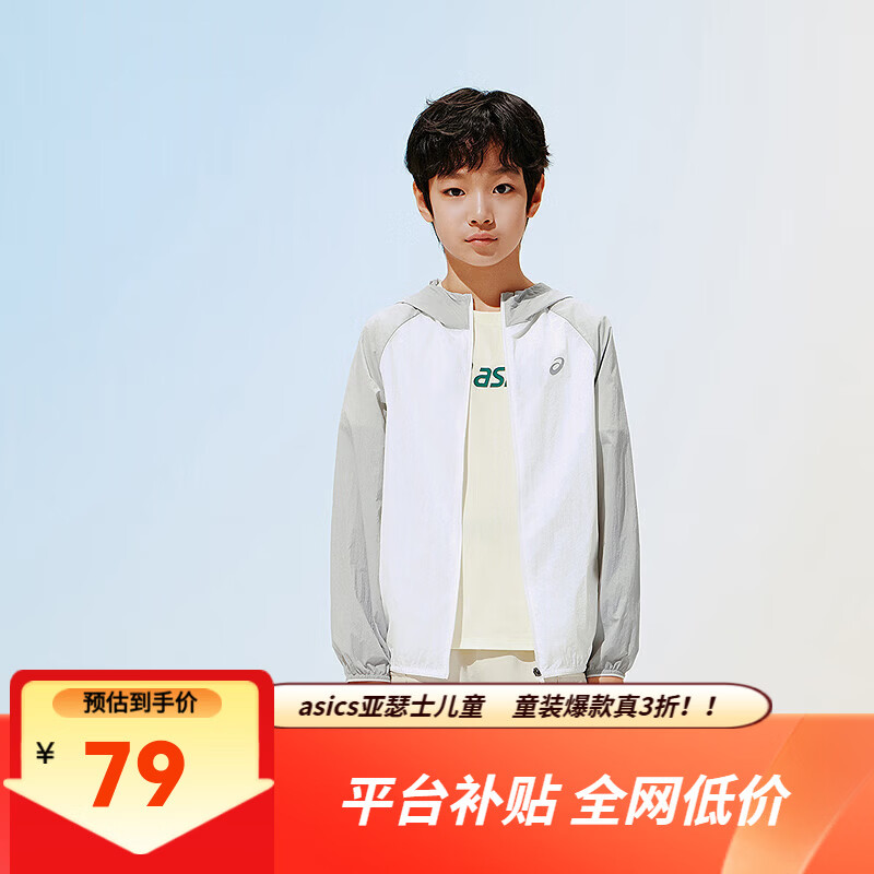 亚瑟士童装夏新款男女UPF50+冰蝉翼梭织透气防晒服 浅灰色-新款 UPF50+ 170