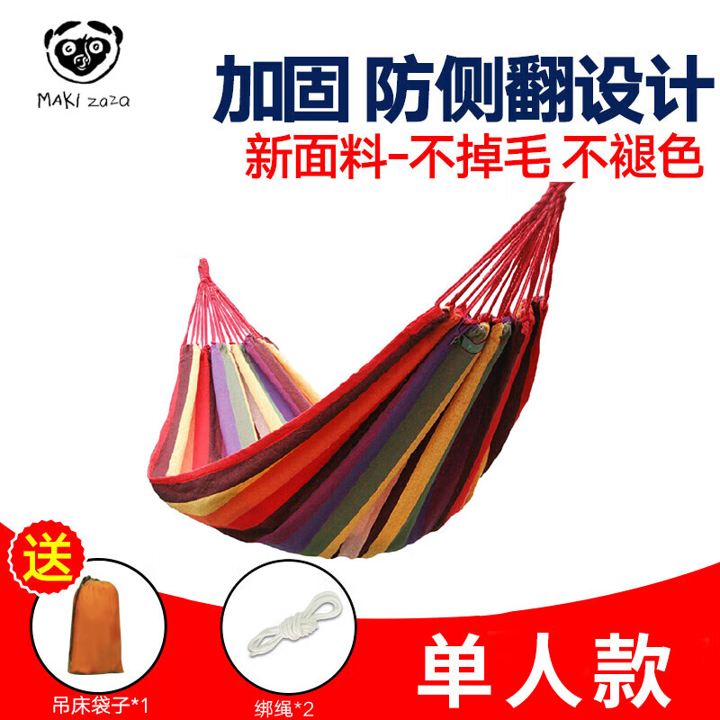 Makizaza户外帐篷全自动儿童露营野营帐篷全套装备防蚊 红色吊床【加固高承重】