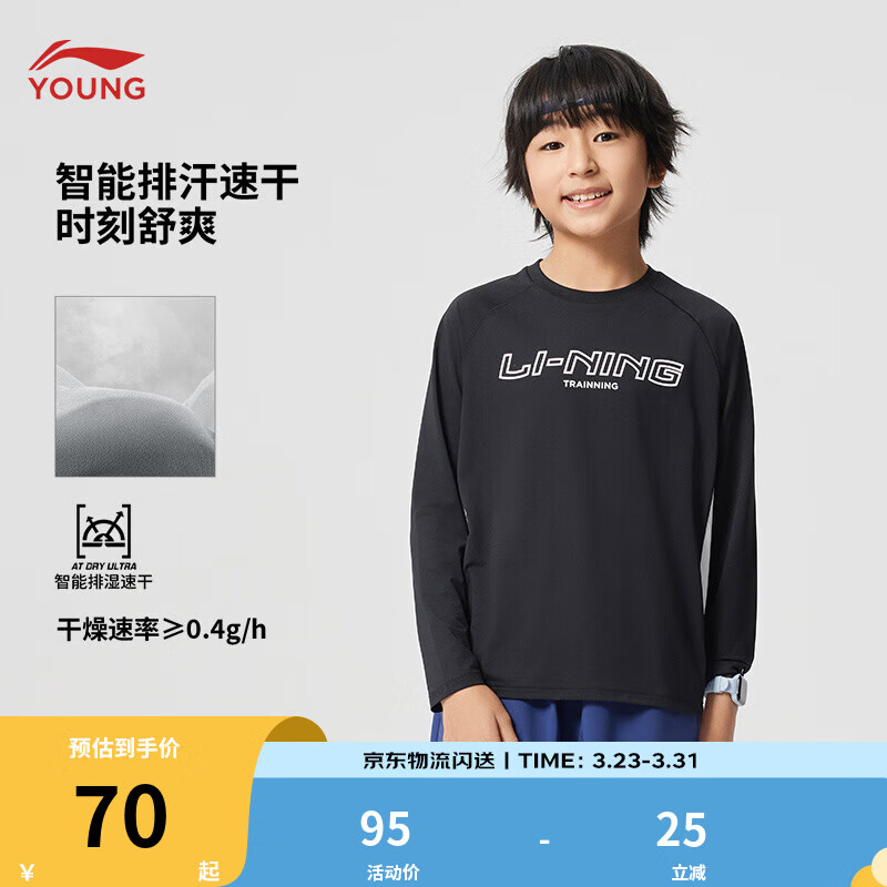 李宁童装儿童T恤男女小大童综合体能系列运动上衣长袖T恤YTLV043 黑色-3 140