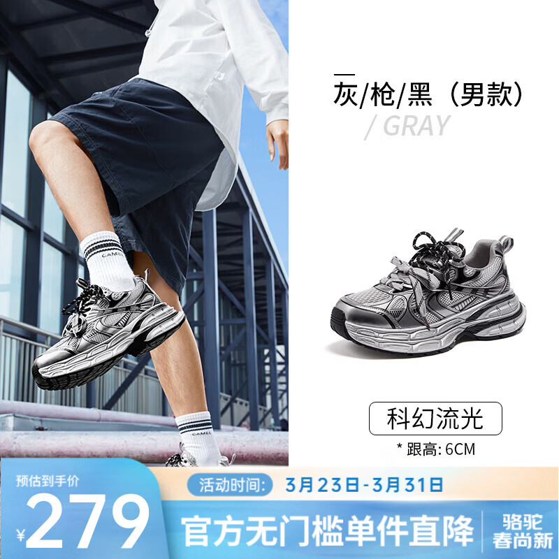 骆驼（CAMEL）【迪丽热巴同款】银月复古老爹鞋女增高百搭休闲鞋情侣同款 L24A283742AM 灰/枪/黑 男款 41